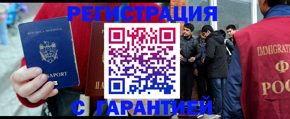 временная прописка в Каргате