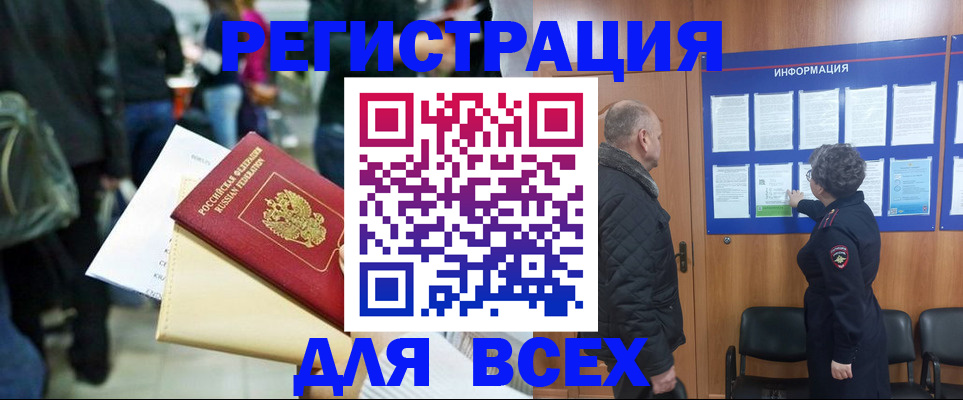 прописка ребенка в Каргате